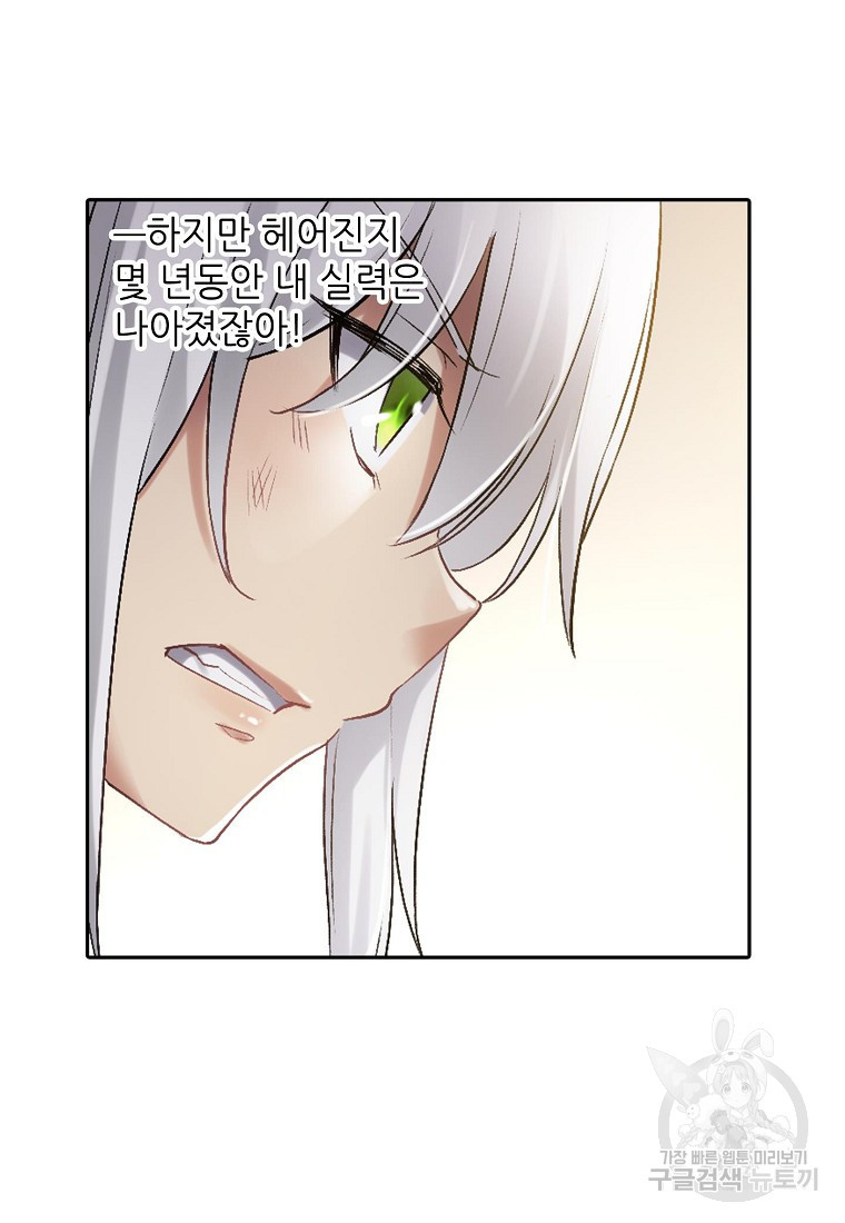 무기가게 사장님 120화 32