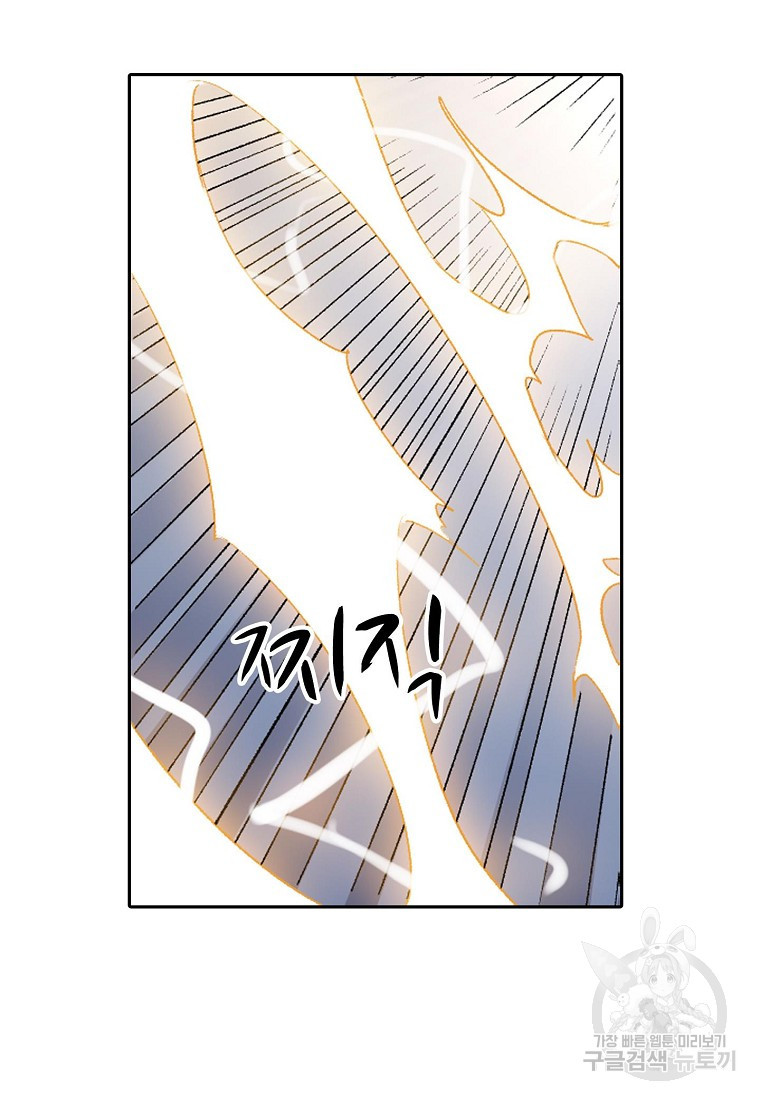 무기가게 사장님 120화 33