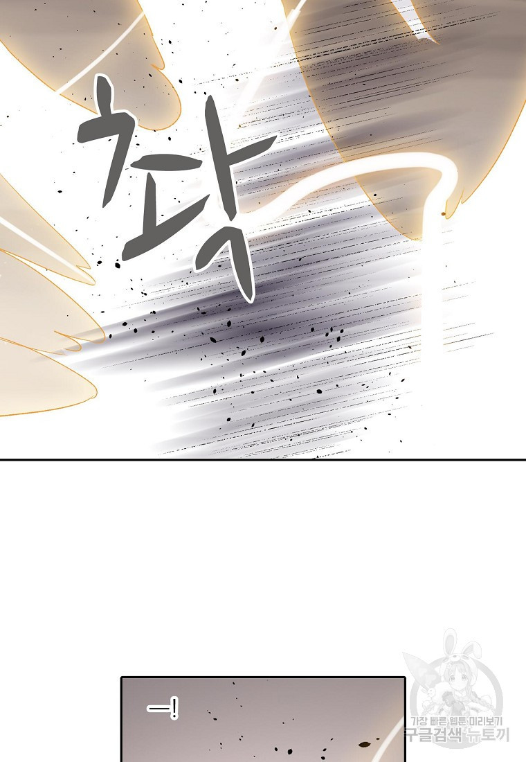 무기가게 사장님 120화 35