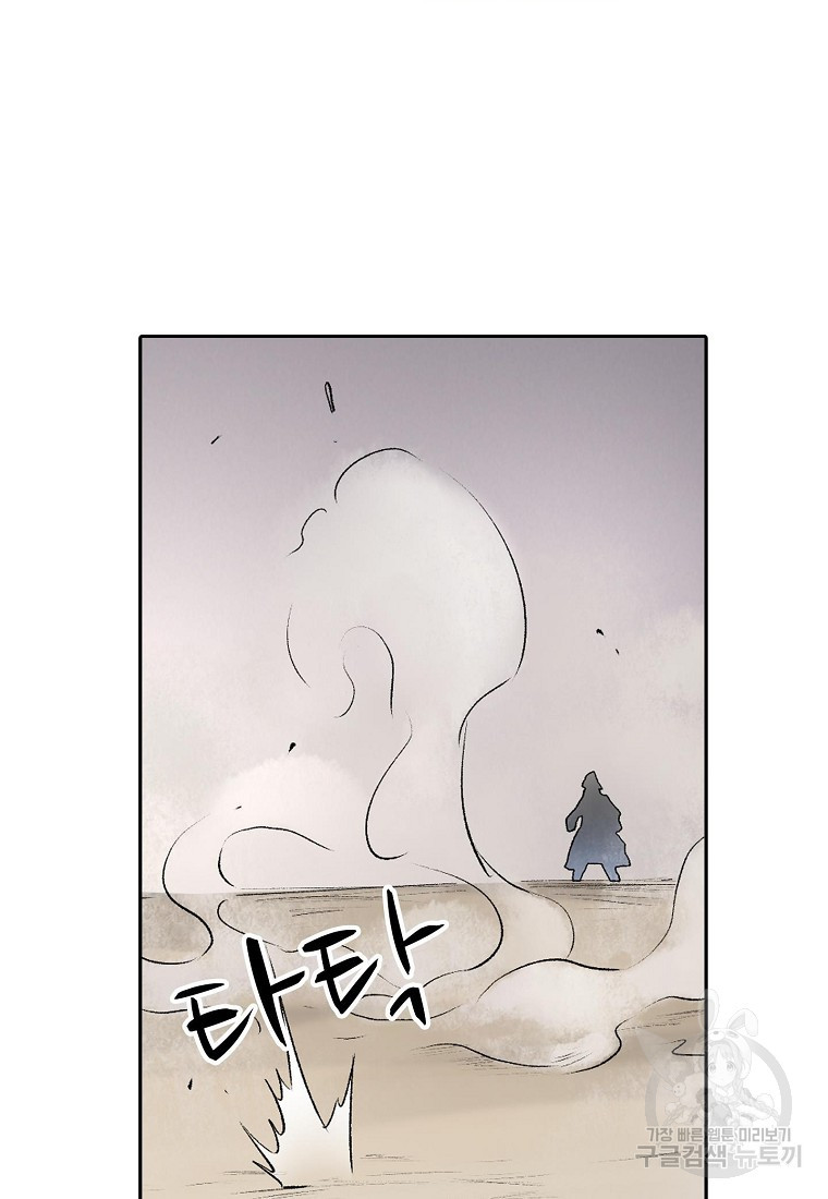 무기가게 사장님 120화 37