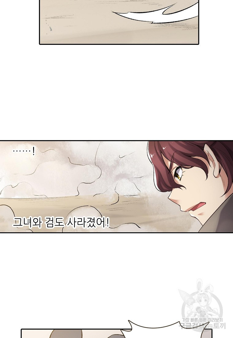 무기가게 사장님 120화 38