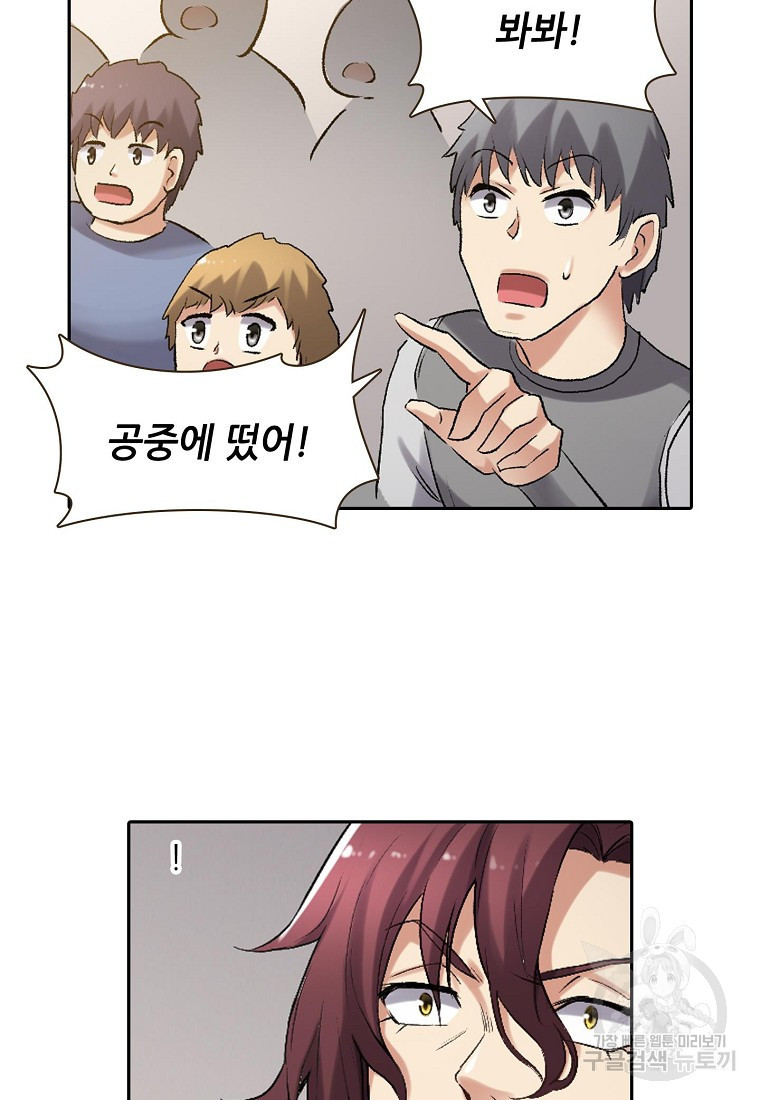 무기가게 사장님 120화 39