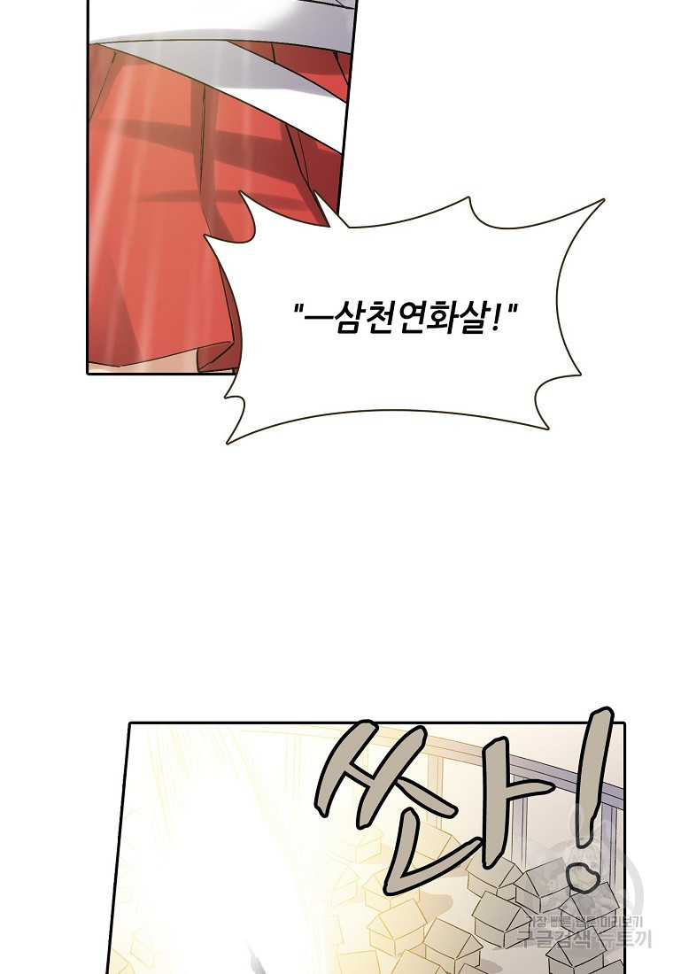 무기가게 사장님 120화 43