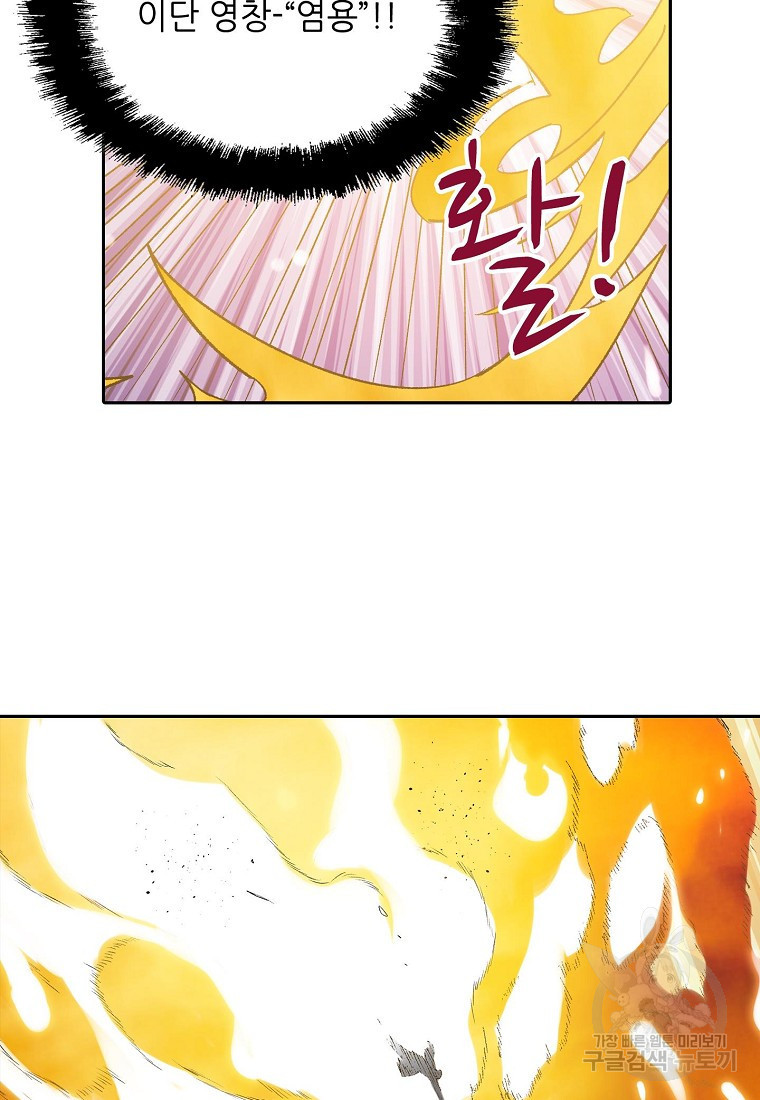 무기가게 사장님 120화 49
