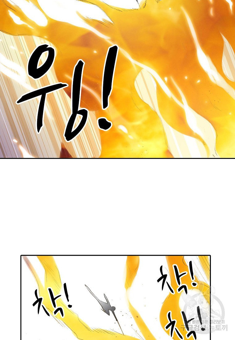 무기가게 사장님 120화 50