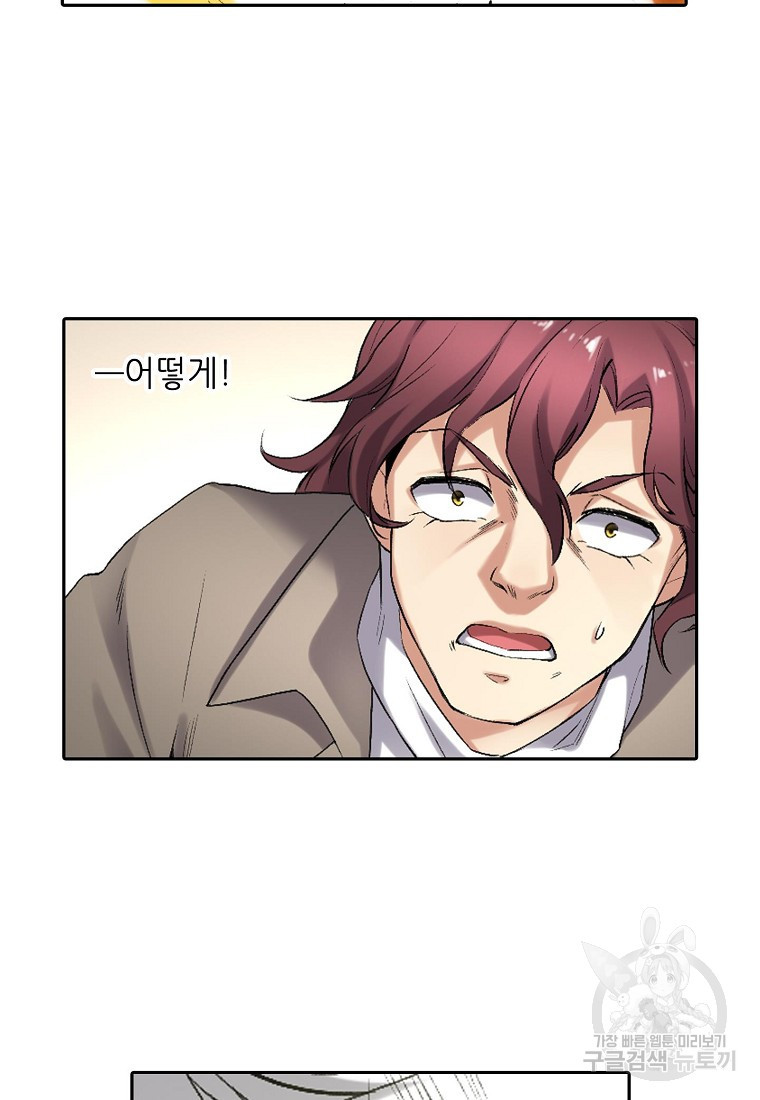 무기가게 사장님 120화 52