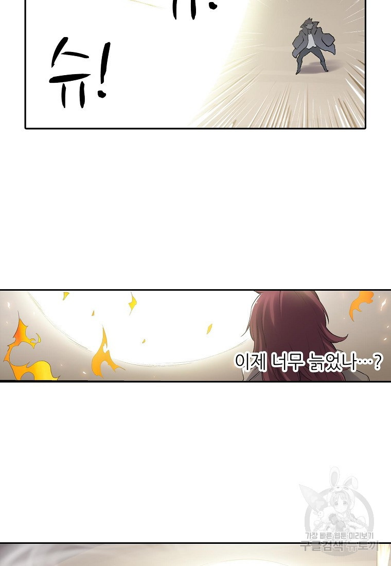 무기가게 사장님 120화 54
