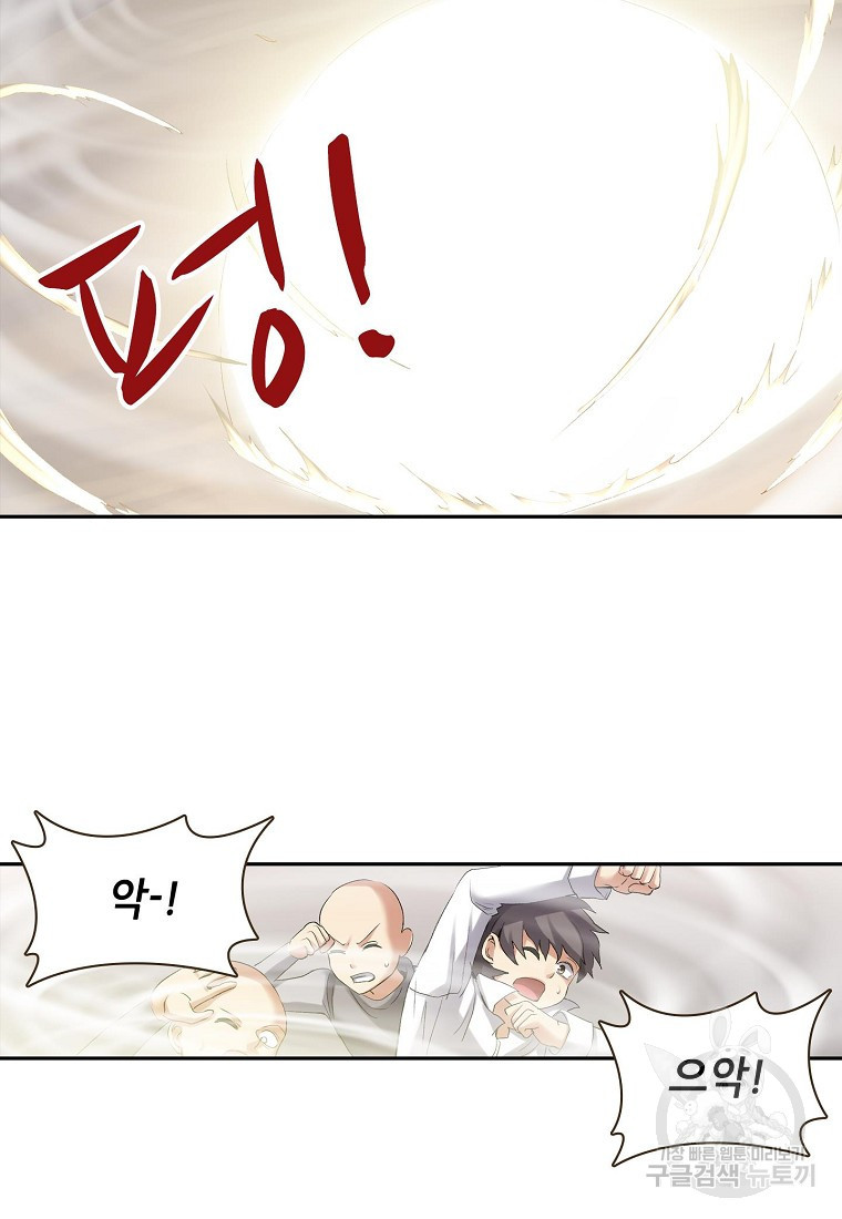 무기가게 사장님 120화 55