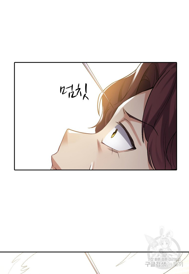 무기가게 사장님 120화 58