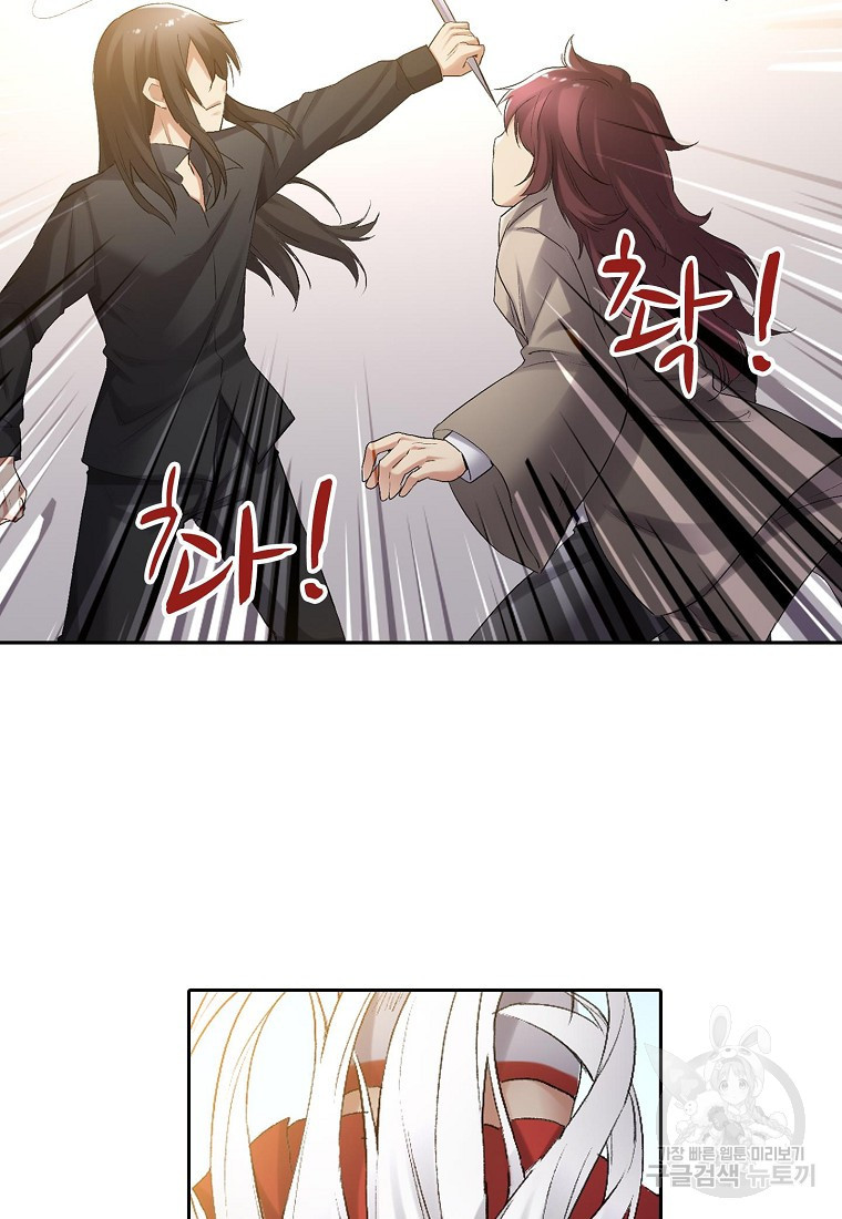 무기가게 사장님 120화 59