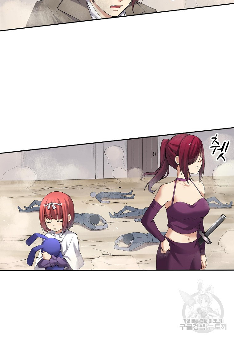 무기가게 사장님 120화 62