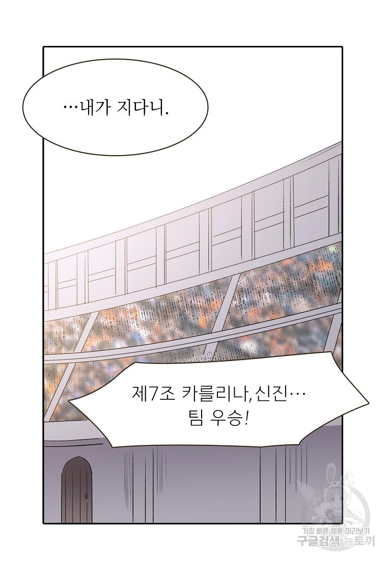 무기가게 사장님 120화 63