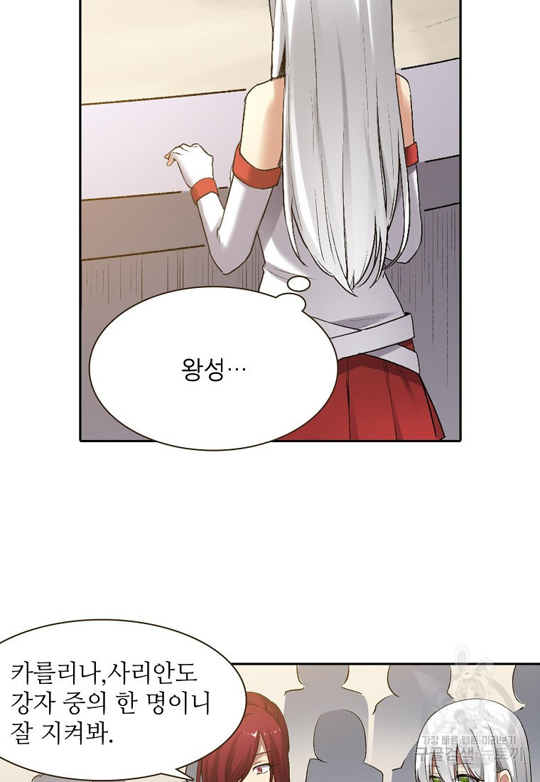 무기가게 사장님 120화 67