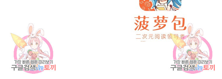 무기가게 사장님 120화 70
