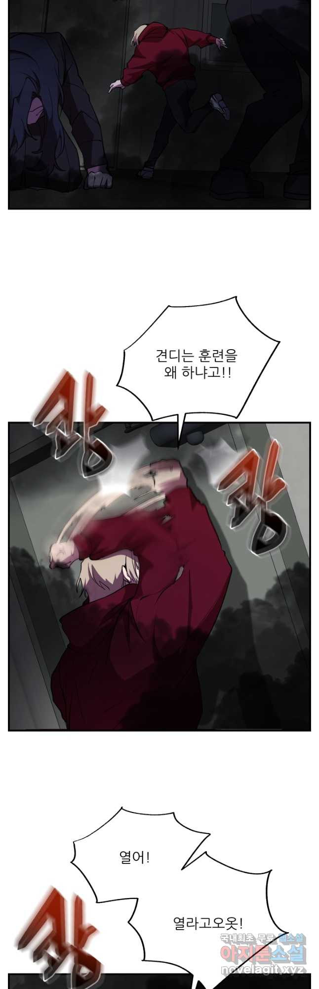 폐급인 척했던 학교생활 29화 3