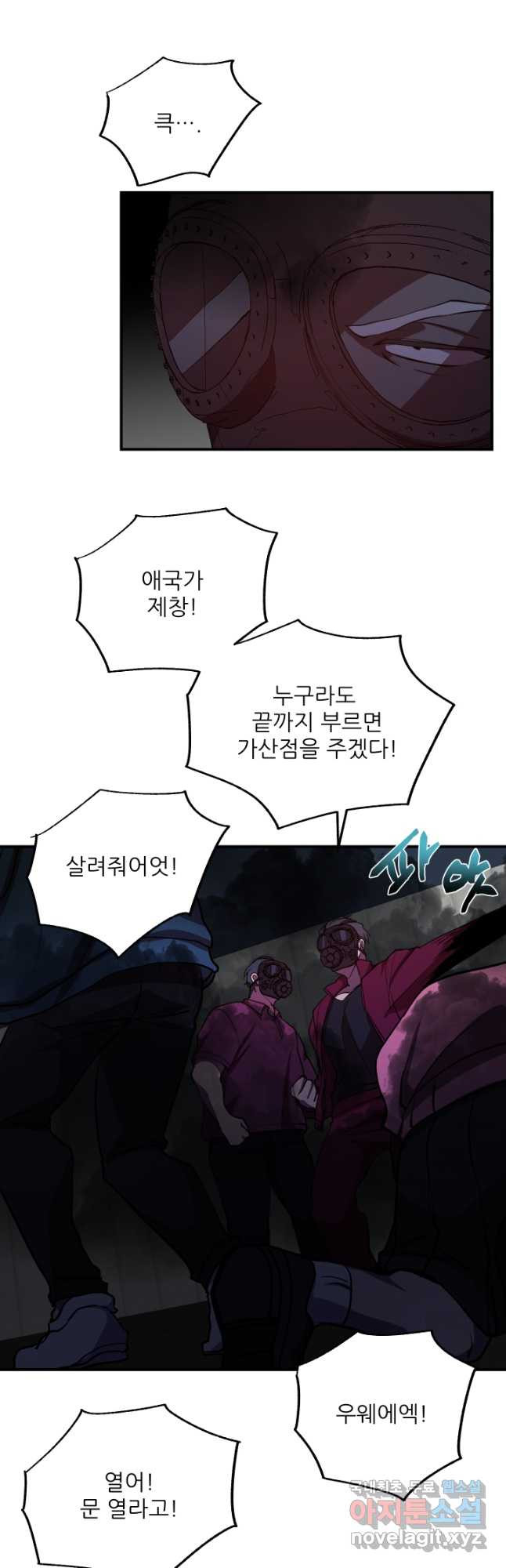 폐급인 척했던 학교생활 29화 5