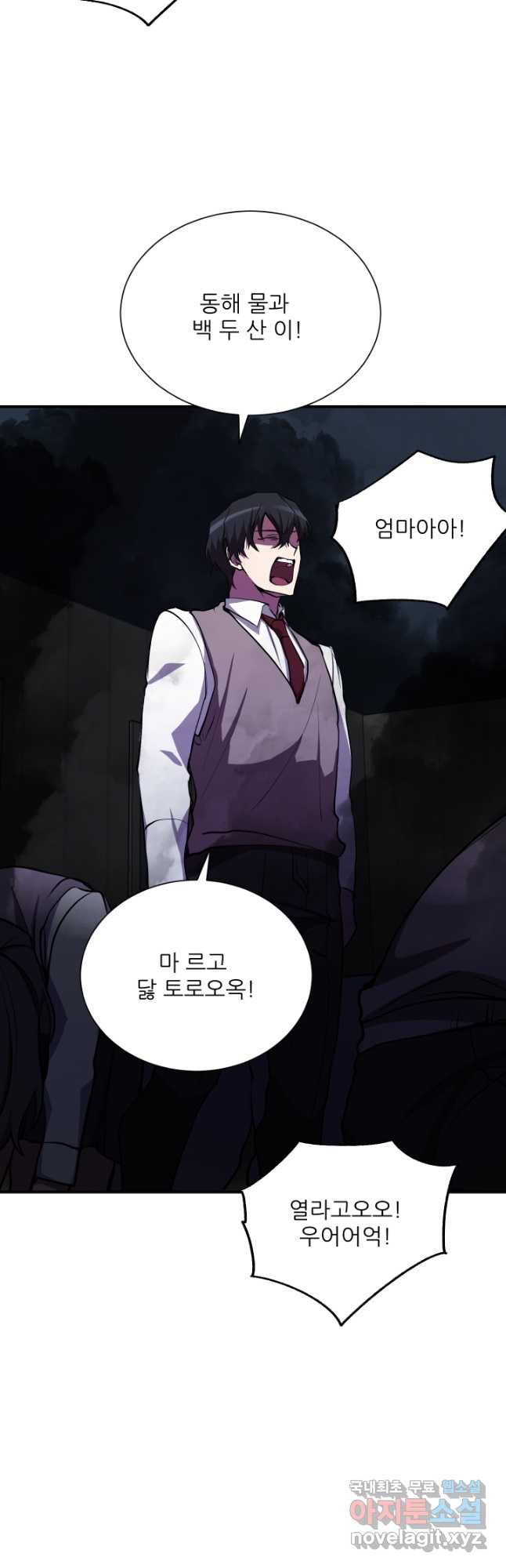 폐급인 척했던 학교생활 29화 6