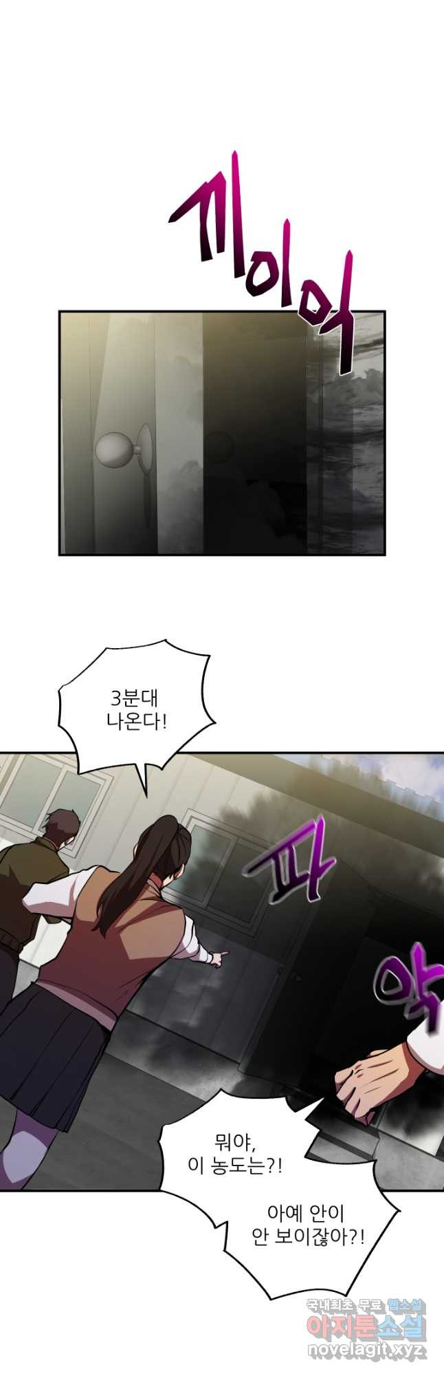 폐급인 척했던 학교생활 29화 7
