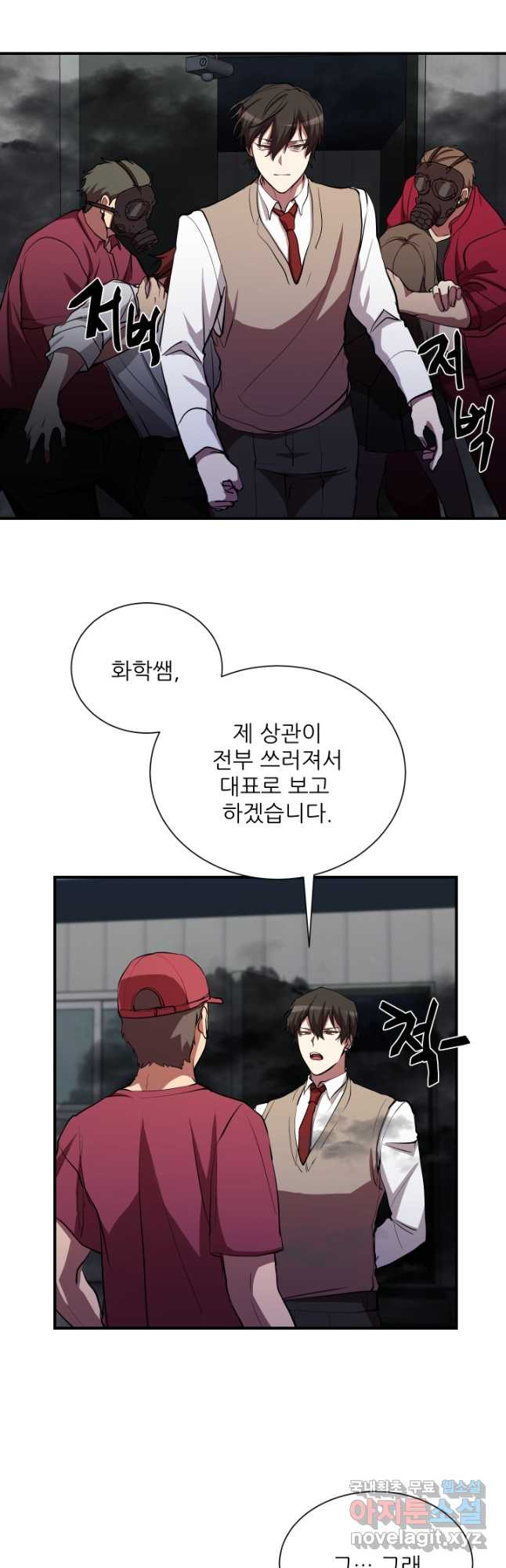 폐급인 척했던 학교생활 29화 8