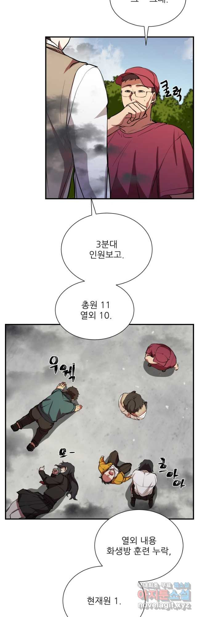 폐급인 척했던 학교생활 29화 9