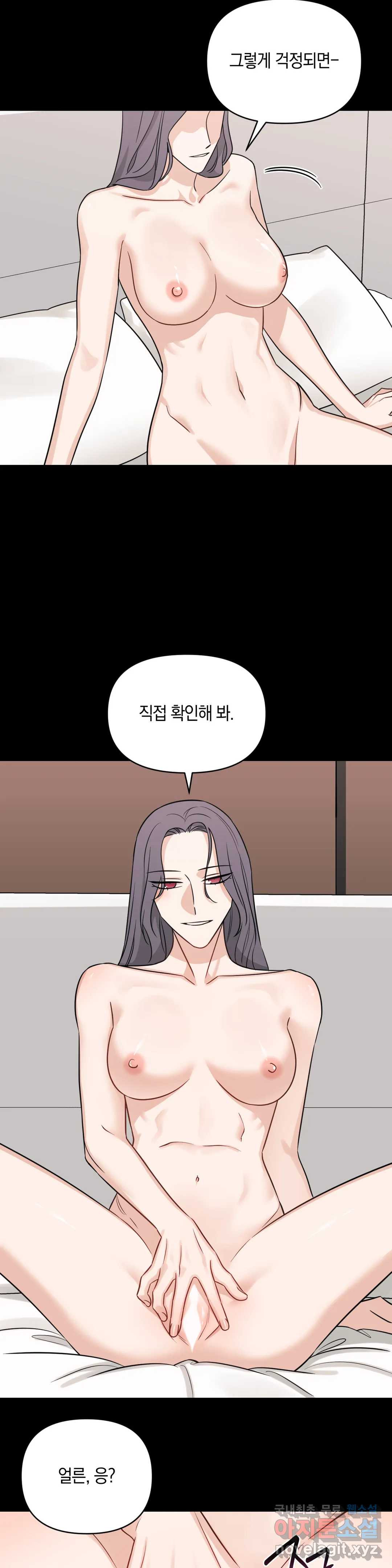 우리 집에서 나가주세요 44화 도망 (1) 14