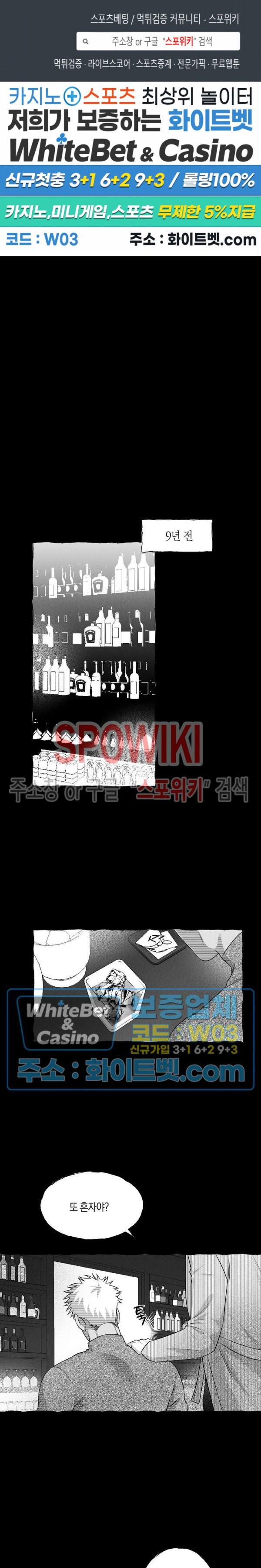 버터플라이 트랩 33화 1