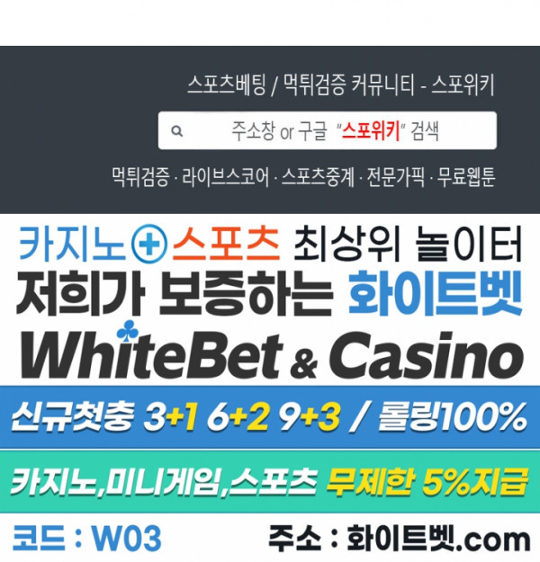 버터플라이 트랩 33화 21