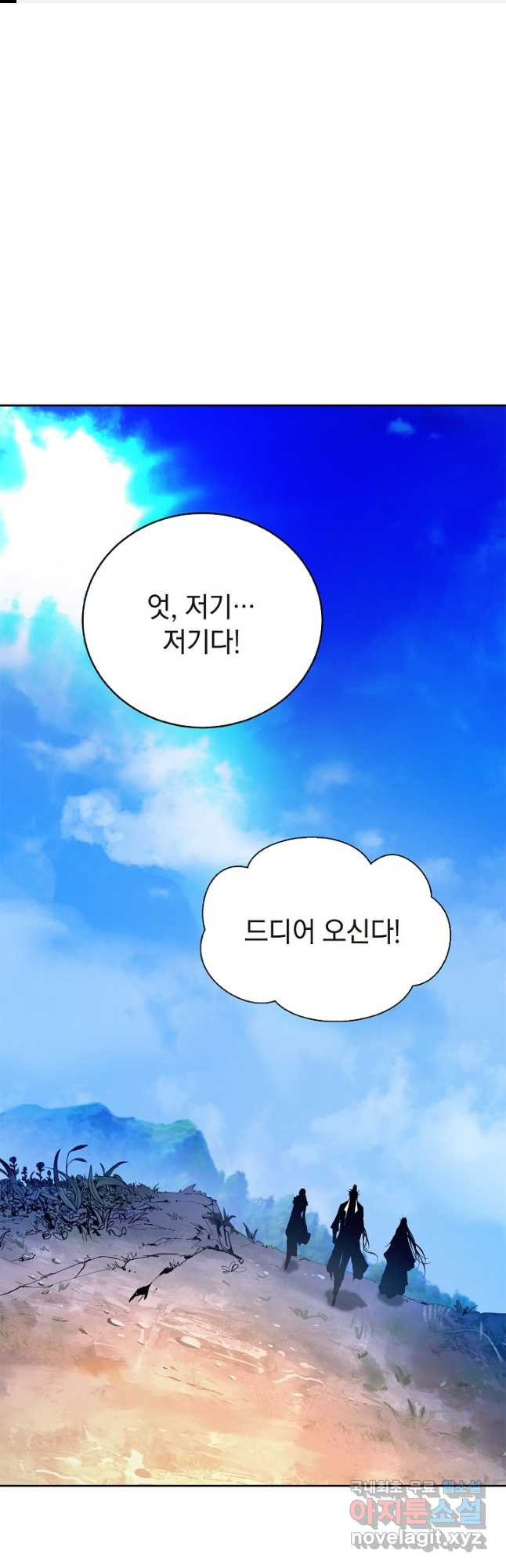 낭선기환담 88화 1