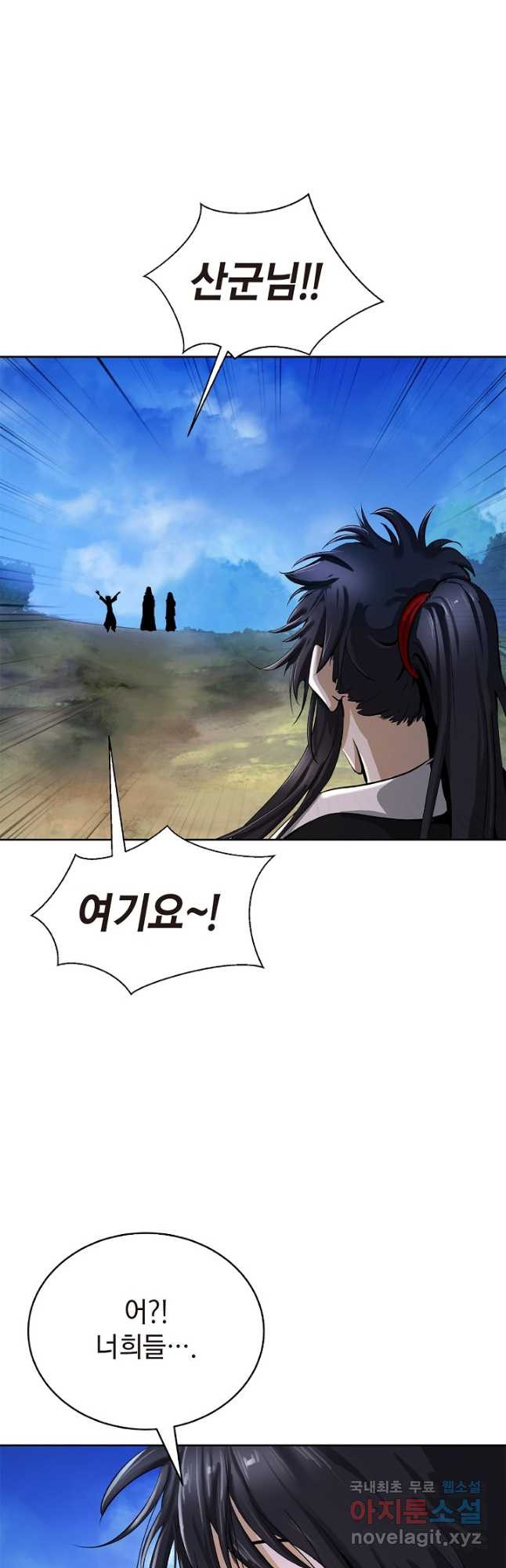 낭선기환담 88화 2