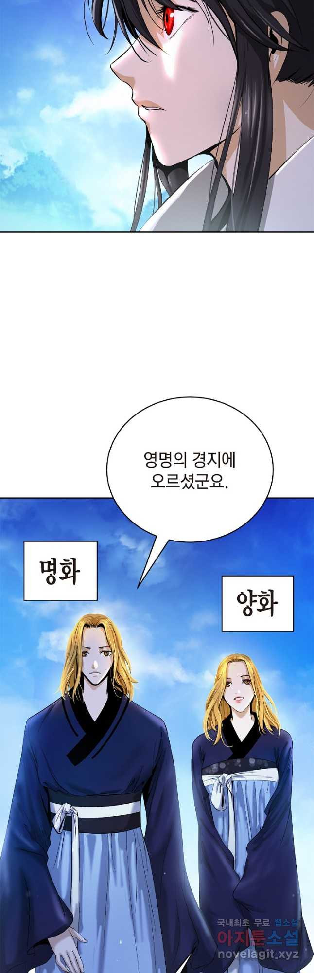 낭선기환담 88화 3