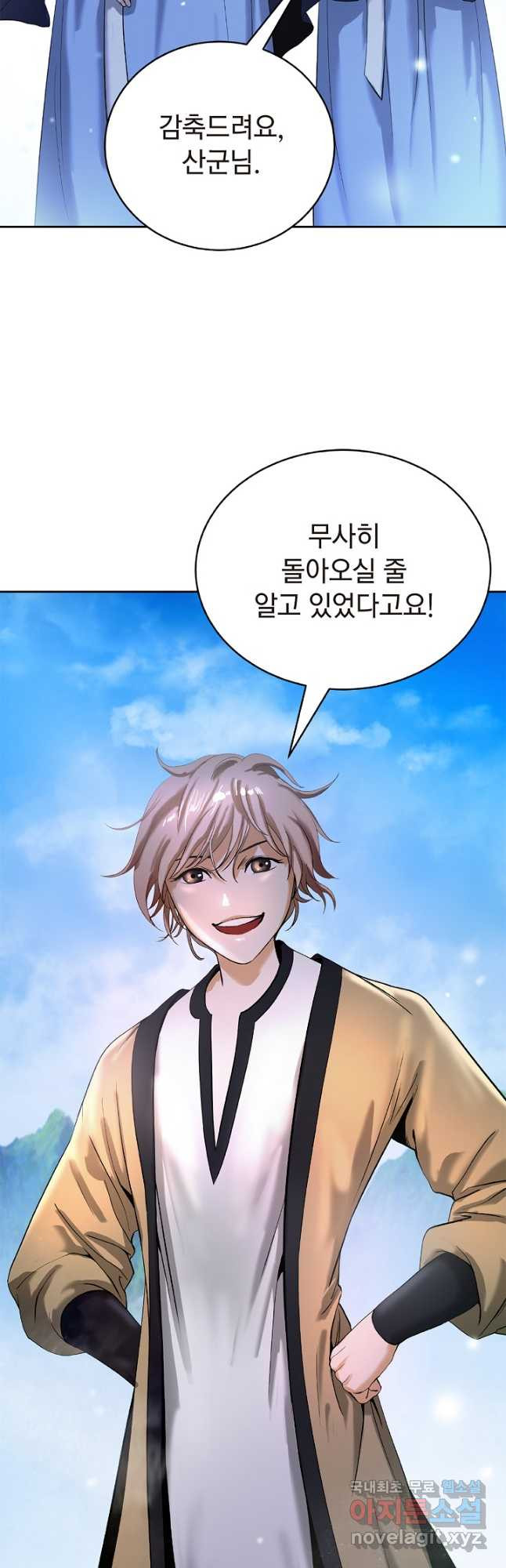 낭선기환담 88화 4