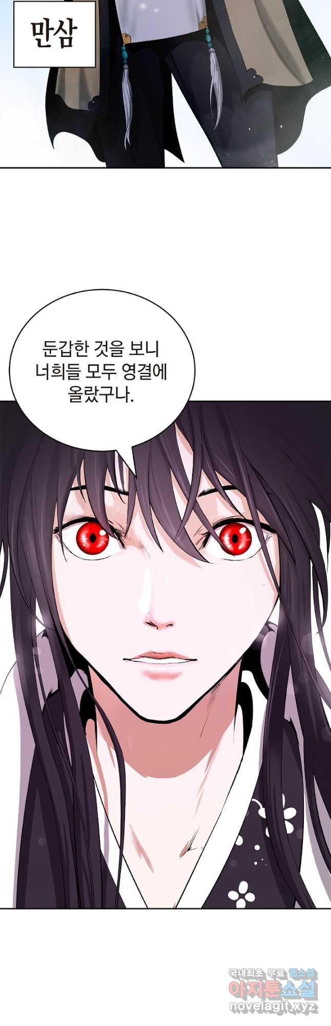 낭선기환담 88화 5