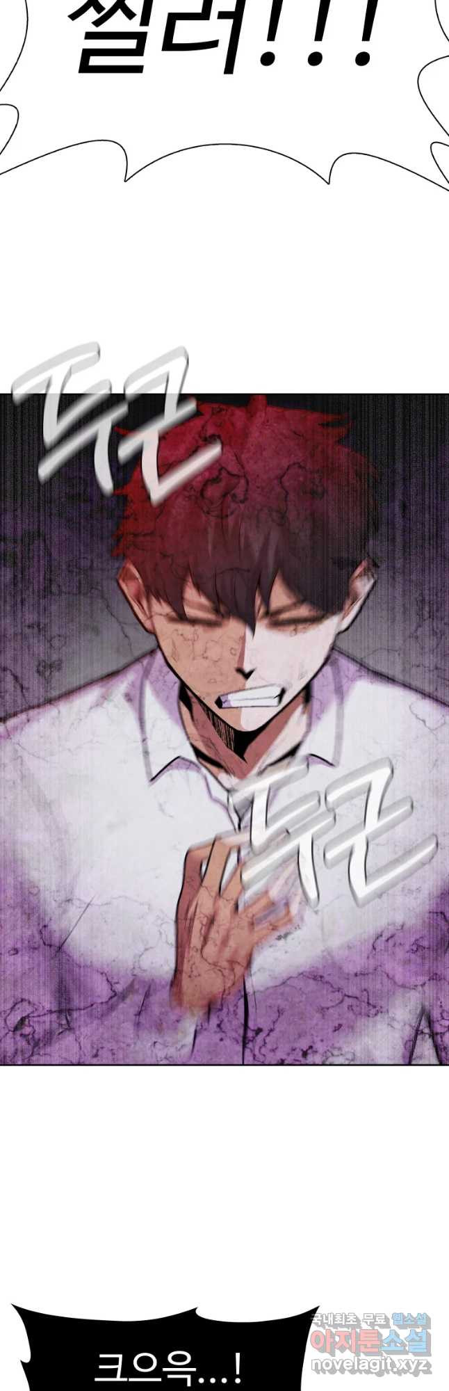 뉴비 매니지먼트 31화 2