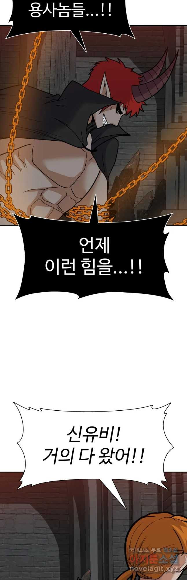 뉴비 매니지먼트 31화 3