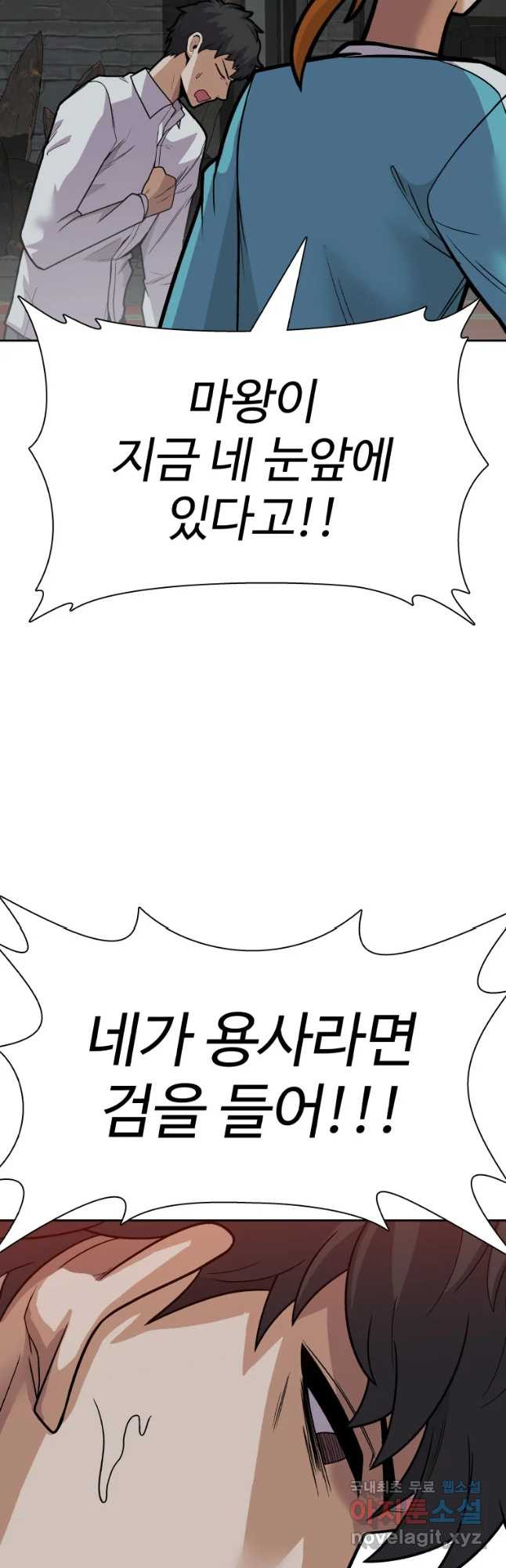 뉴비 매니지먼트 31화 4