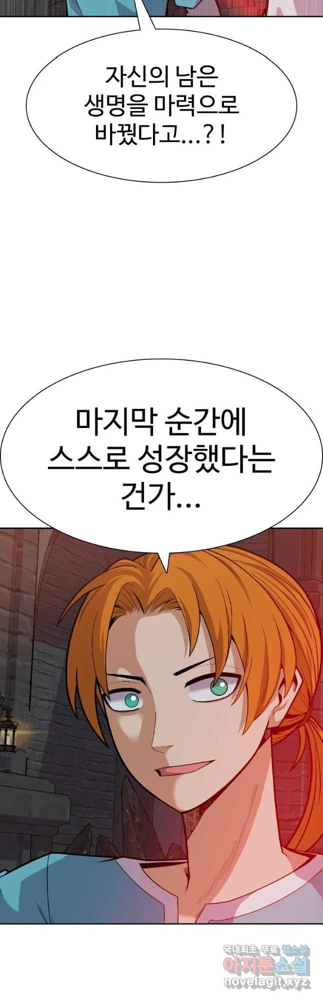 뉴비 매니지먼트 31화 11