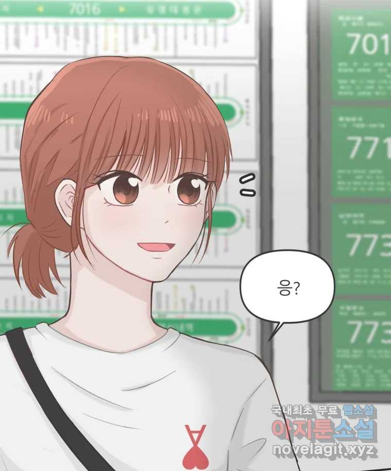 교환 남녀 27화 2