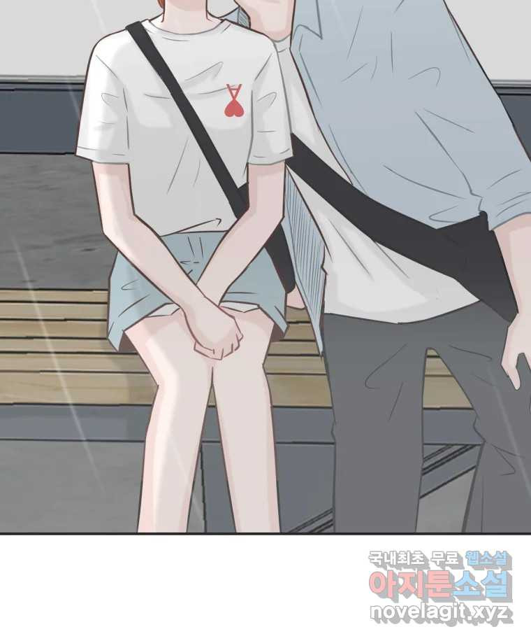 교환 남녀 27화 5