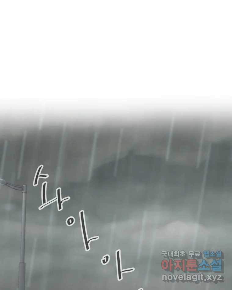 교환 남녀 27화 7