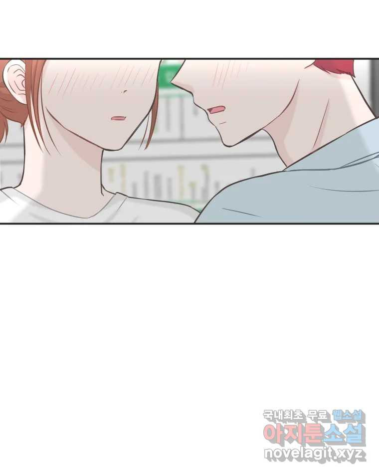 교환 남녀 27화 9