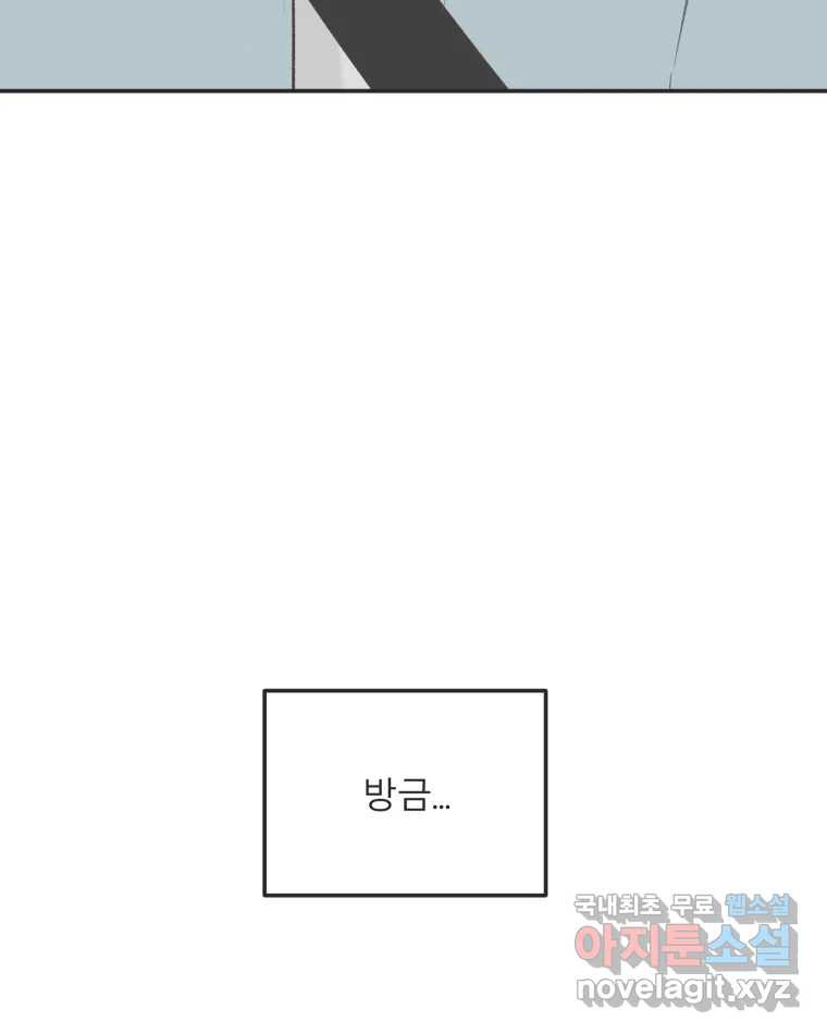 교환 남녀 27화 13
