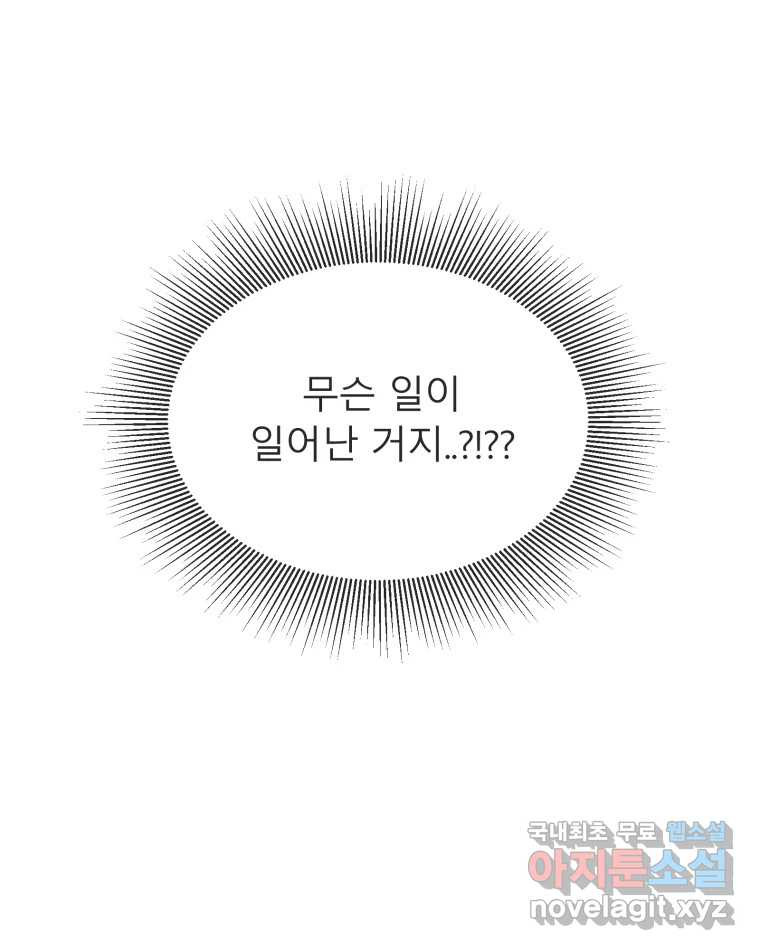 교환 남녀 27화 14