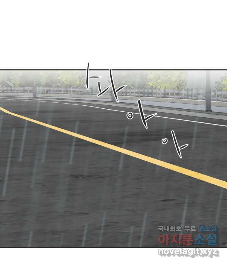 교환 남녀 27화 16