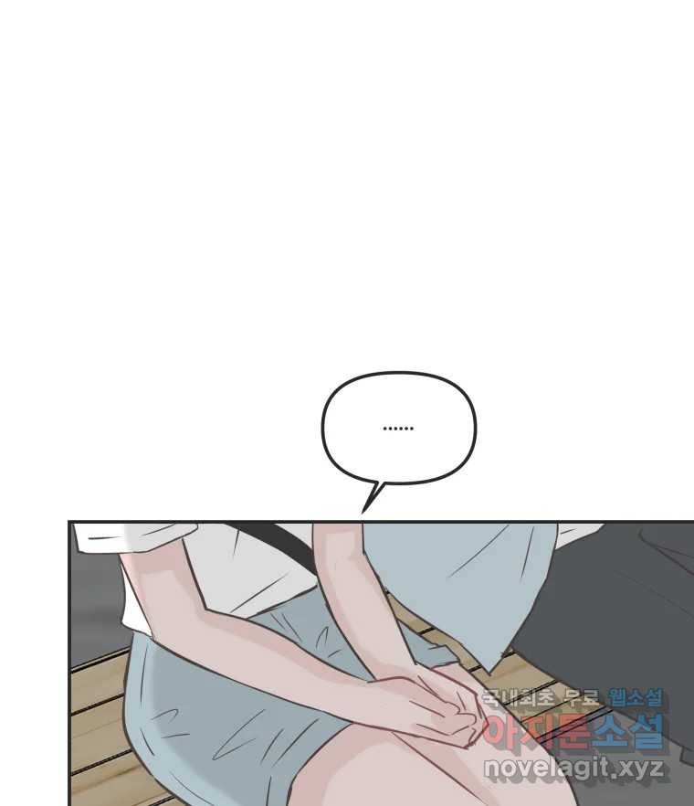 교환 남녀 27화 17