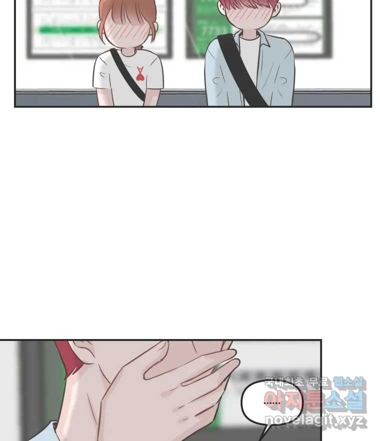 교환 남녀 27화 19