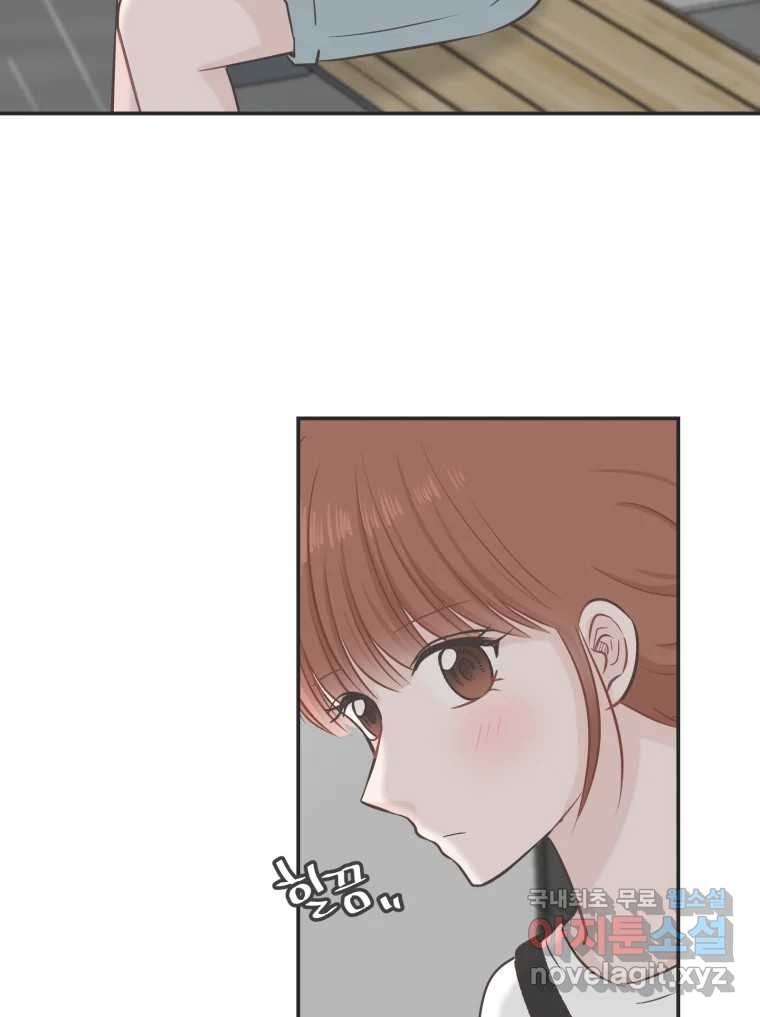 교환 남녀 27화 23