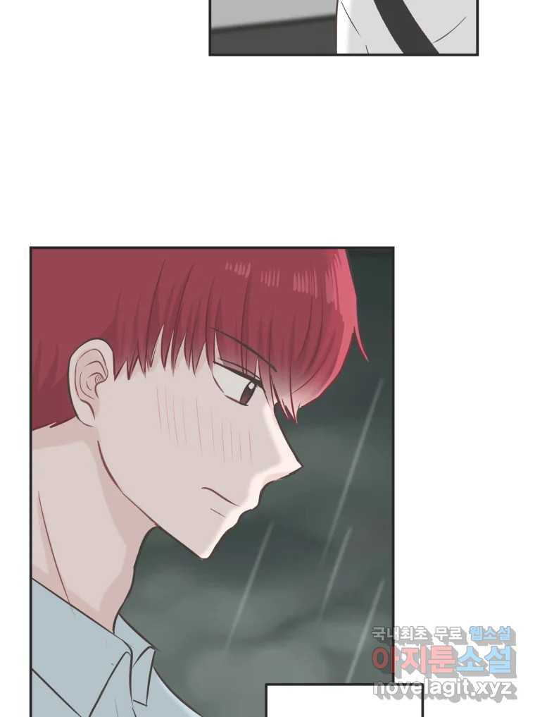교환 남녀 27화 24