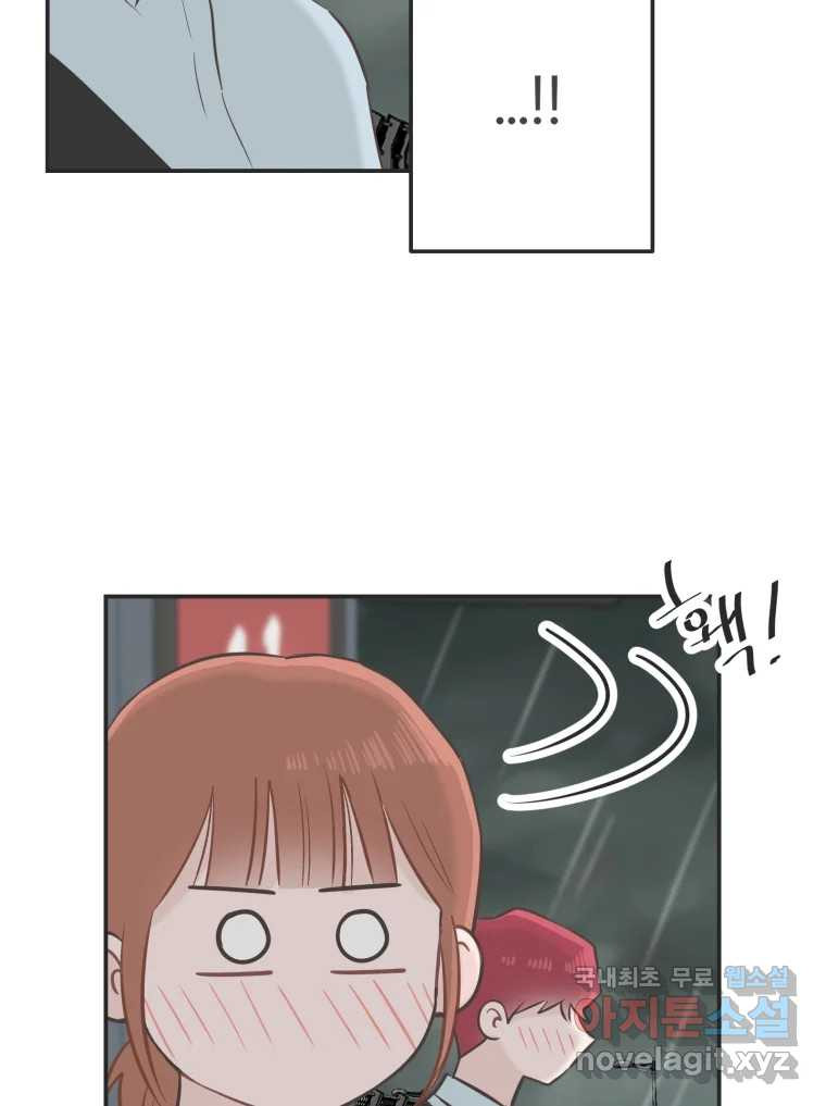 교환 남녀 27화 25