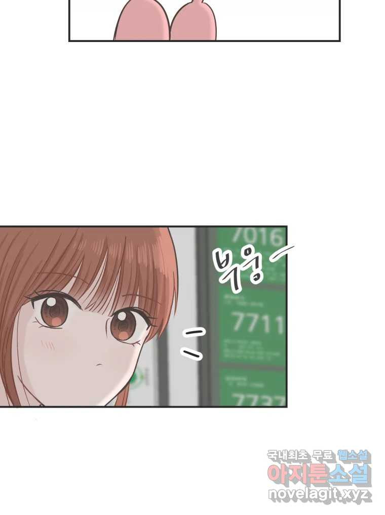 교환 남녀 27화 27