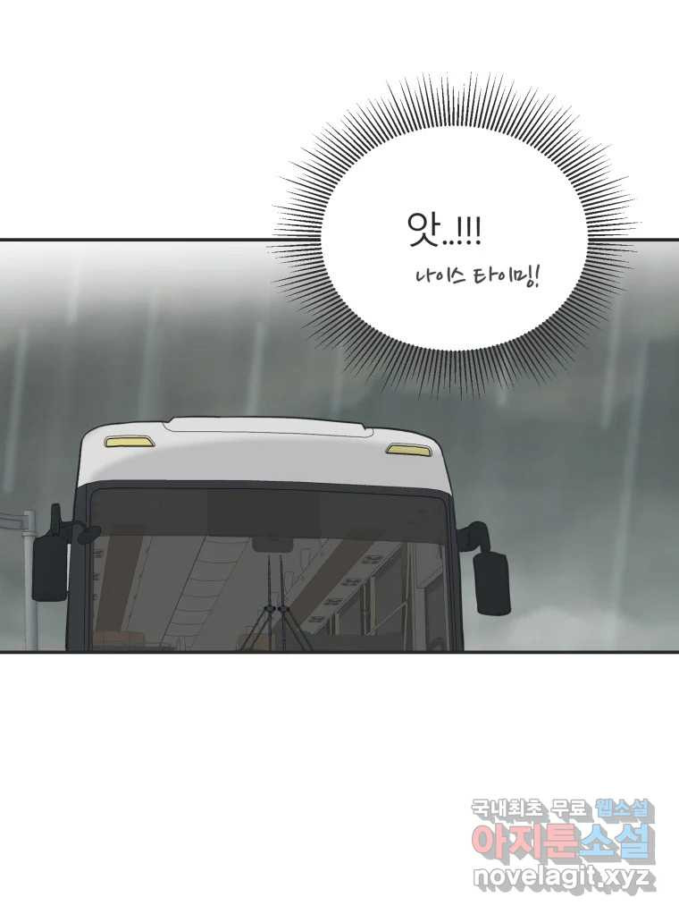 교환 남녀 27화 28